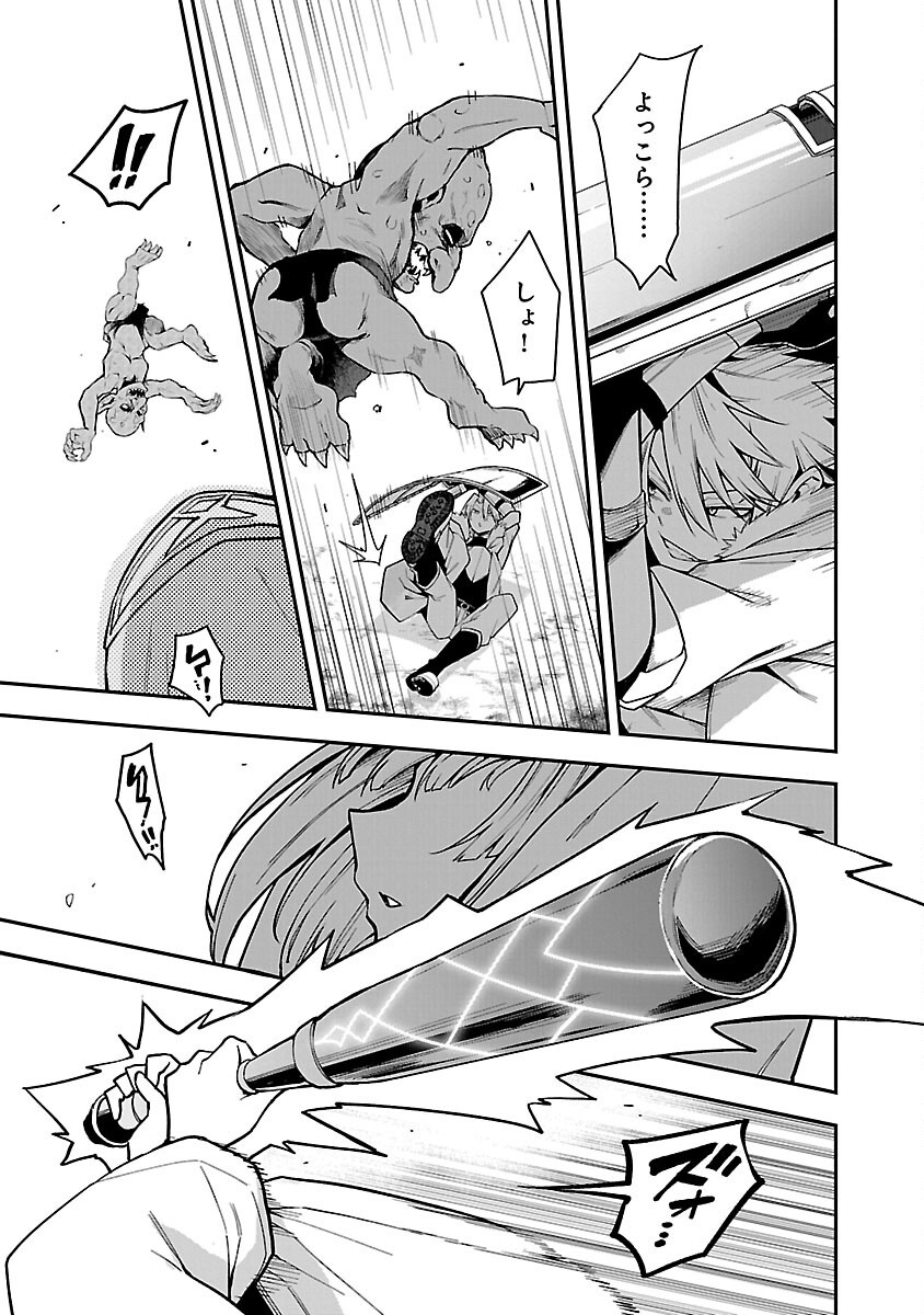 Tensei ni Hakobijin no Isekai Kouryakuhou - Chapter 16 - Page 9