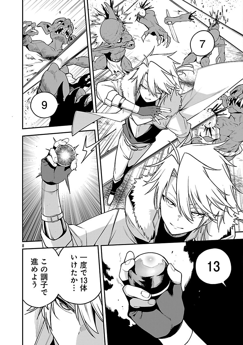 Tensei ni Hakobijin no Isekai Kouryakuhou - Chapter 18 - Page 10