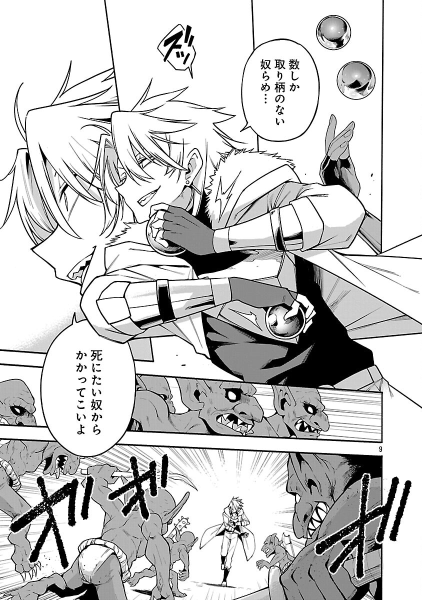 Tensei ni Hakobijin no Isekai Kouryakuhou - Chapter 18 - Page 11