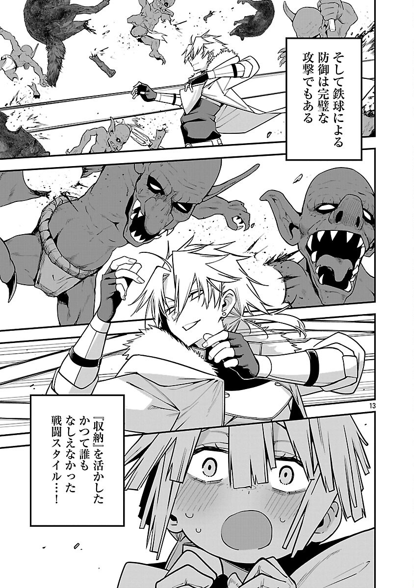 Tensei ni Hakobijin no Isekai Kouryakuhou - Chapter 18 - Page 15
