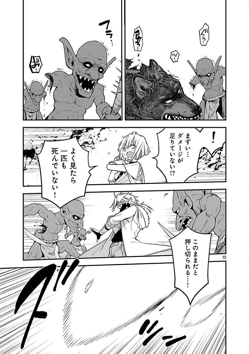 Tensei ni Hakobijin no Isekai Kouryakuhou - Chapter 18 - Page 17