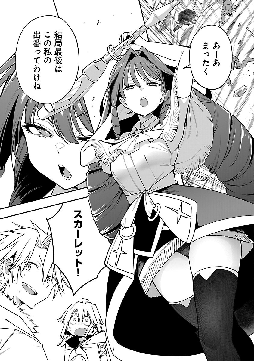 Tensei ni Hakobijin no Isekai Kouryakuhou - Chapter 18 - Page 19
