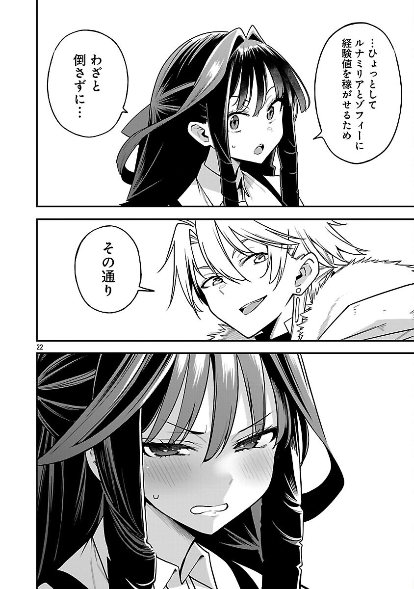 Tensei ni Hakobijin no Isekai Kouryakuhou - Chapter 18 - Page 24