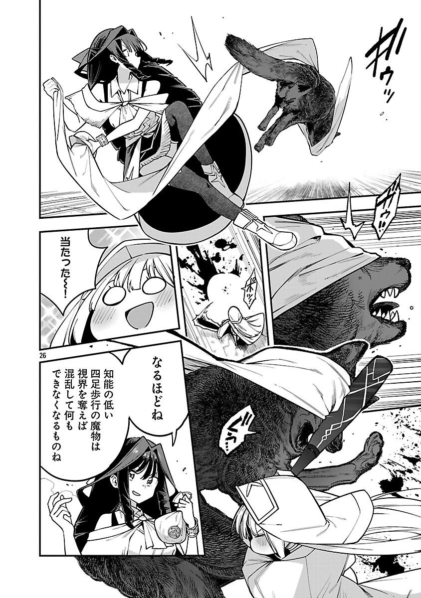 Tensei ni Hakobijin no Isekai Kouryakuhou - Chapter 18 - Page 28