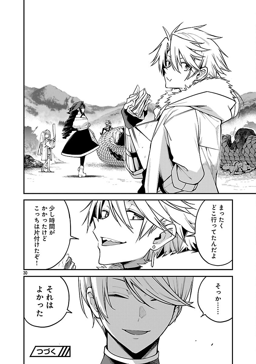 Tensei ni Hakobijin no Isekai Kouryakuhou - Chapter 18 - Page 32