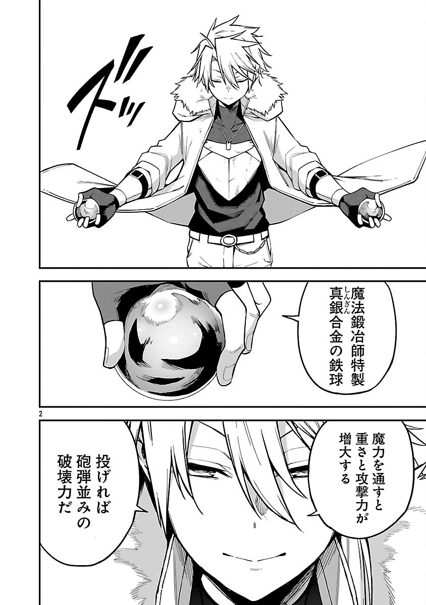 Tensei ni Hakobijin no Isekai Kouryakuhou - Chapter 18 - Page 4