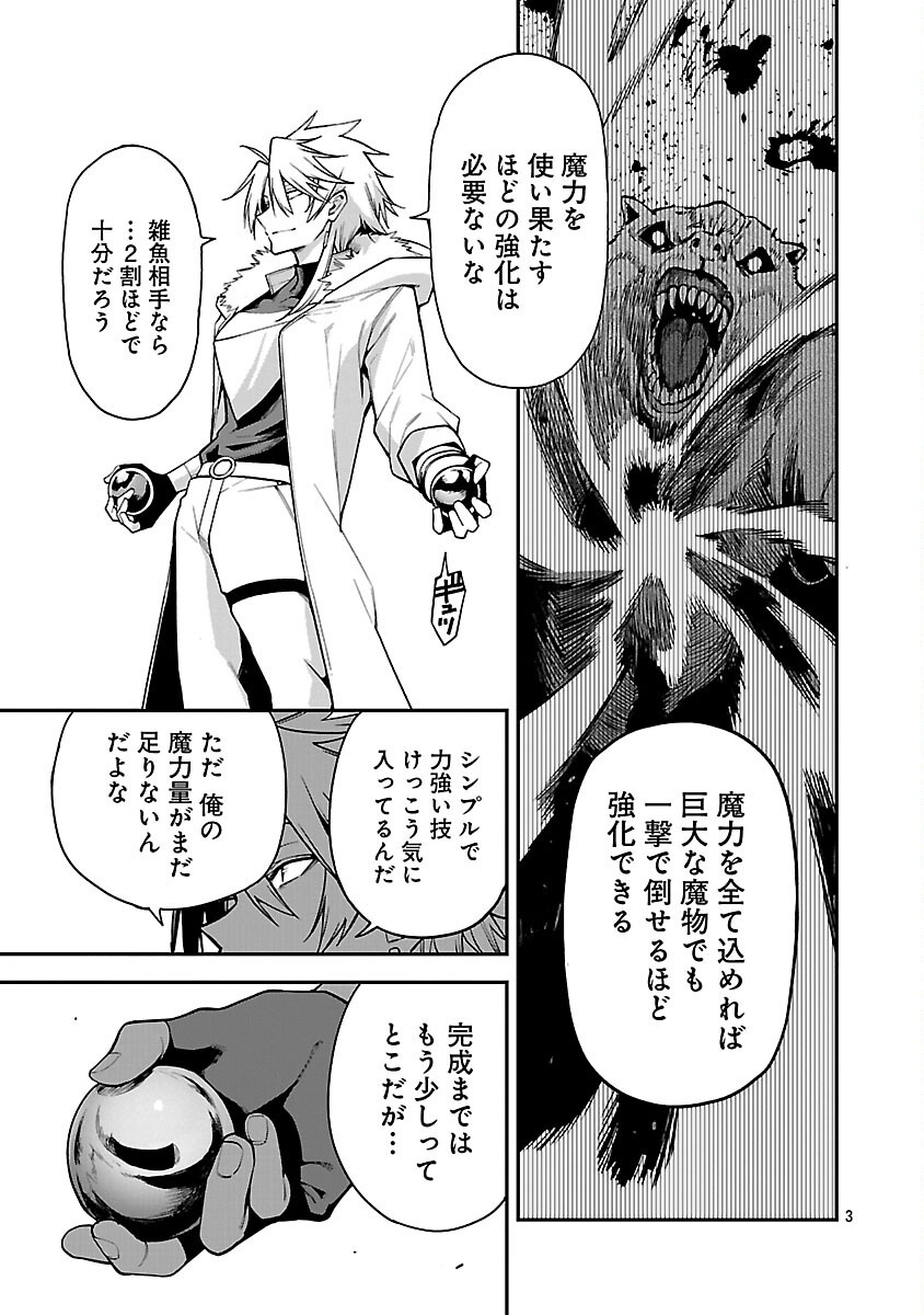 Tensei ni Hakobijin no Isekai Kouryakuhou - Chapter 18 - Page 5