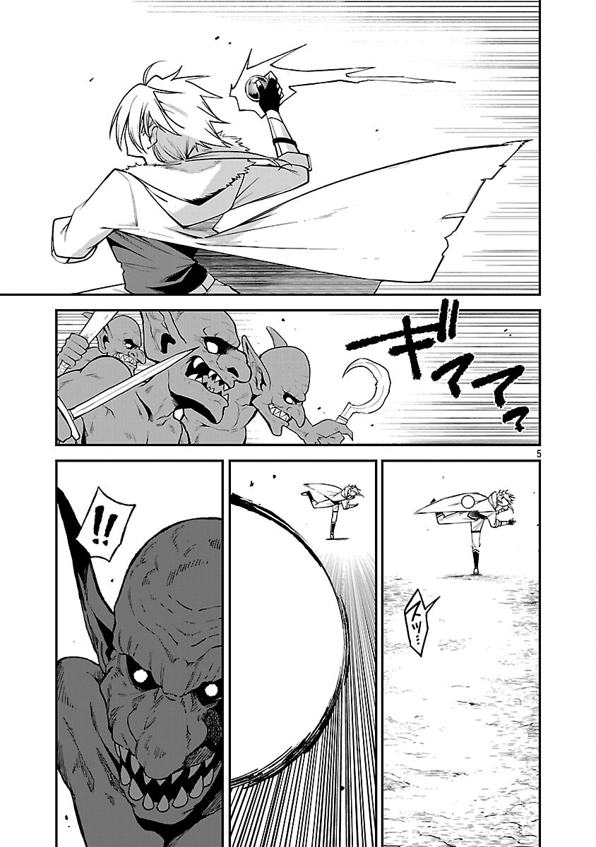 Tensei ni Hakobijin no Isekai Kouryakuhou - Chapter 18 - Page 7