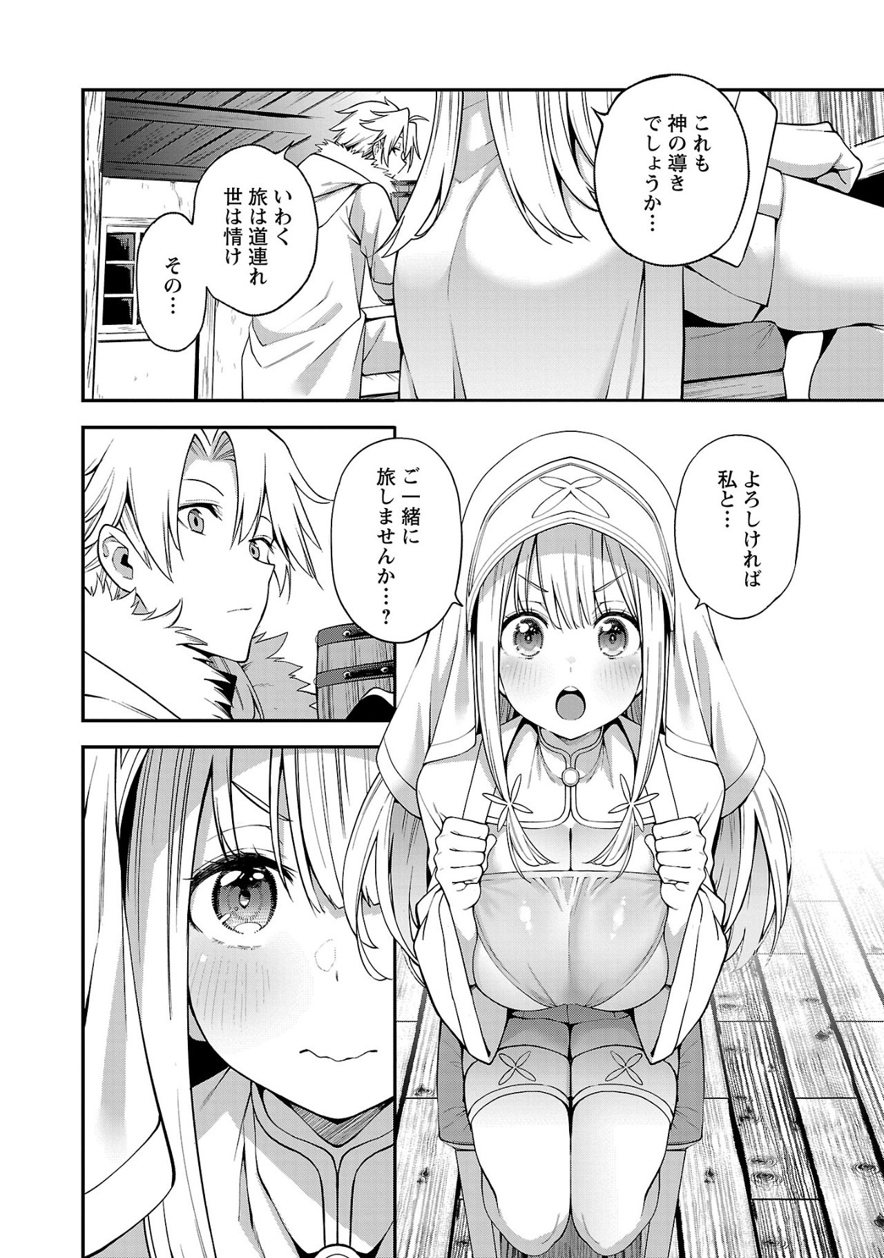 Tensei ni Hakobijin no Isekai Kouryakuhou - Chapter 2 - Page 24