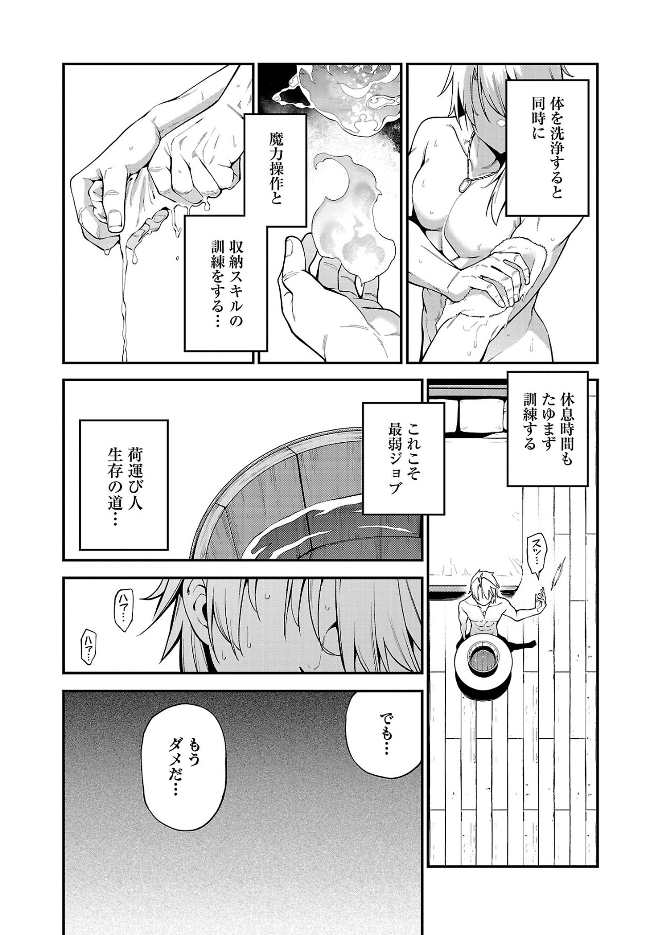 Tensei ni Hakobijin no Isekai Kouryakuhou - Chapter 2 - Page 28