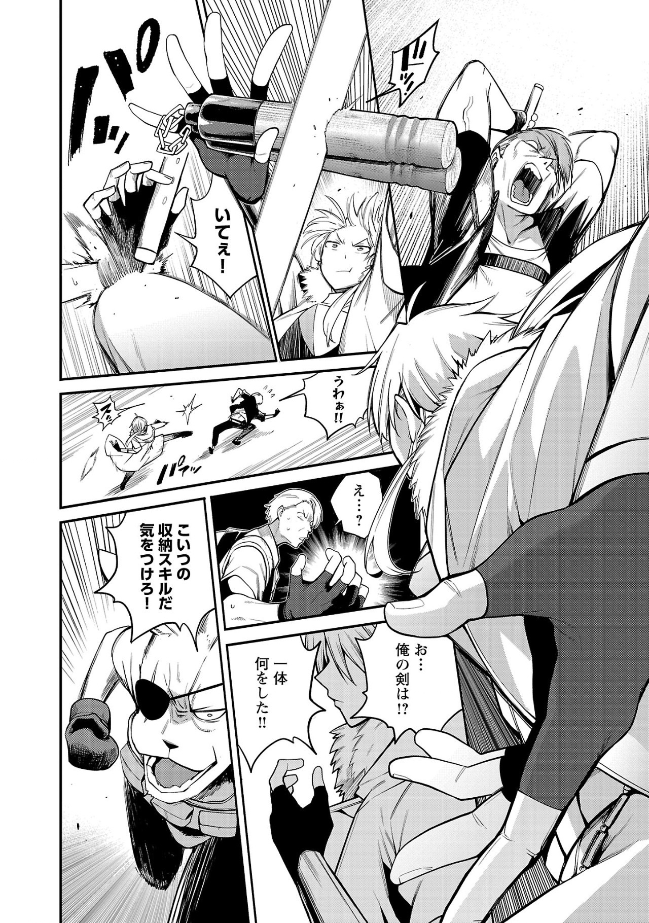 Tensei ni Hakobijin no Isekai Kouryakuhou - Chapter 2 - Page 4