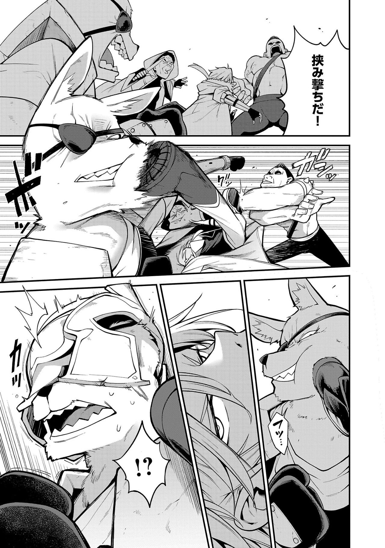 Tensei ni Hakobijin no Isekai Kouryakuhou - Chapter 2 - Page 5