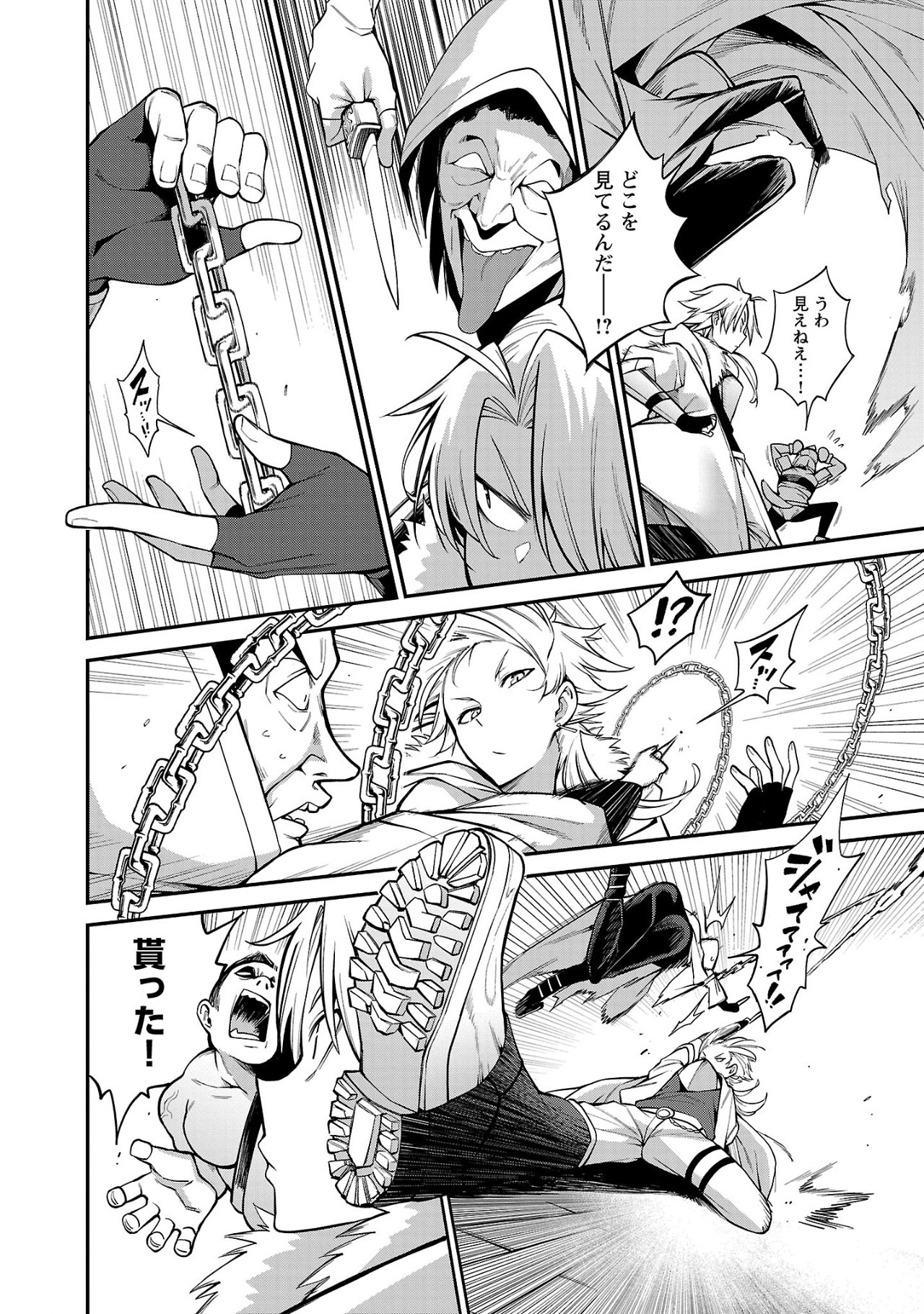Tensei ni Hakobijin no Isekai Kouryakuhou - Chapter 2 - Page 6