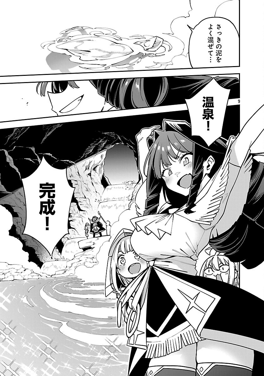 Tensei ni Hakobijin no Isekai Kouryakuhou - Chapter 20 - Page 11