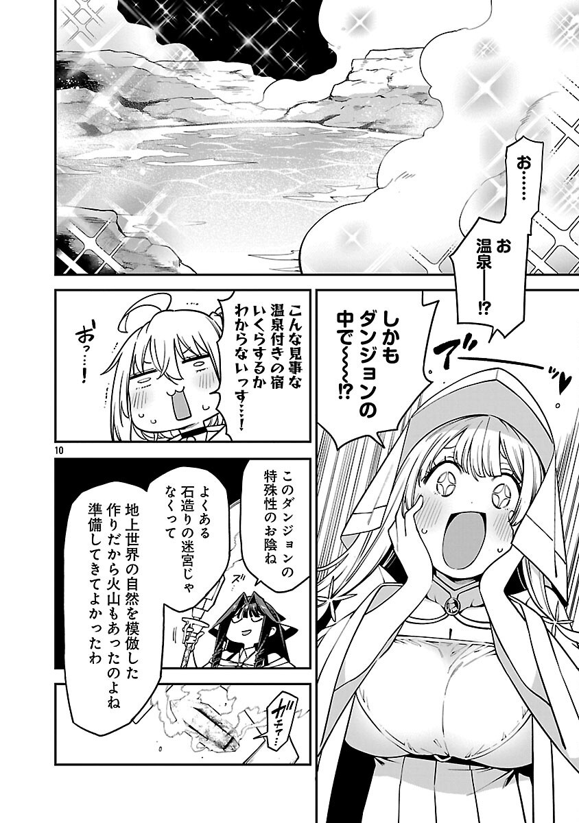 Tensei ni Hakobijin no Isekai Kouryakuhou - Chapter 20 - Page 12