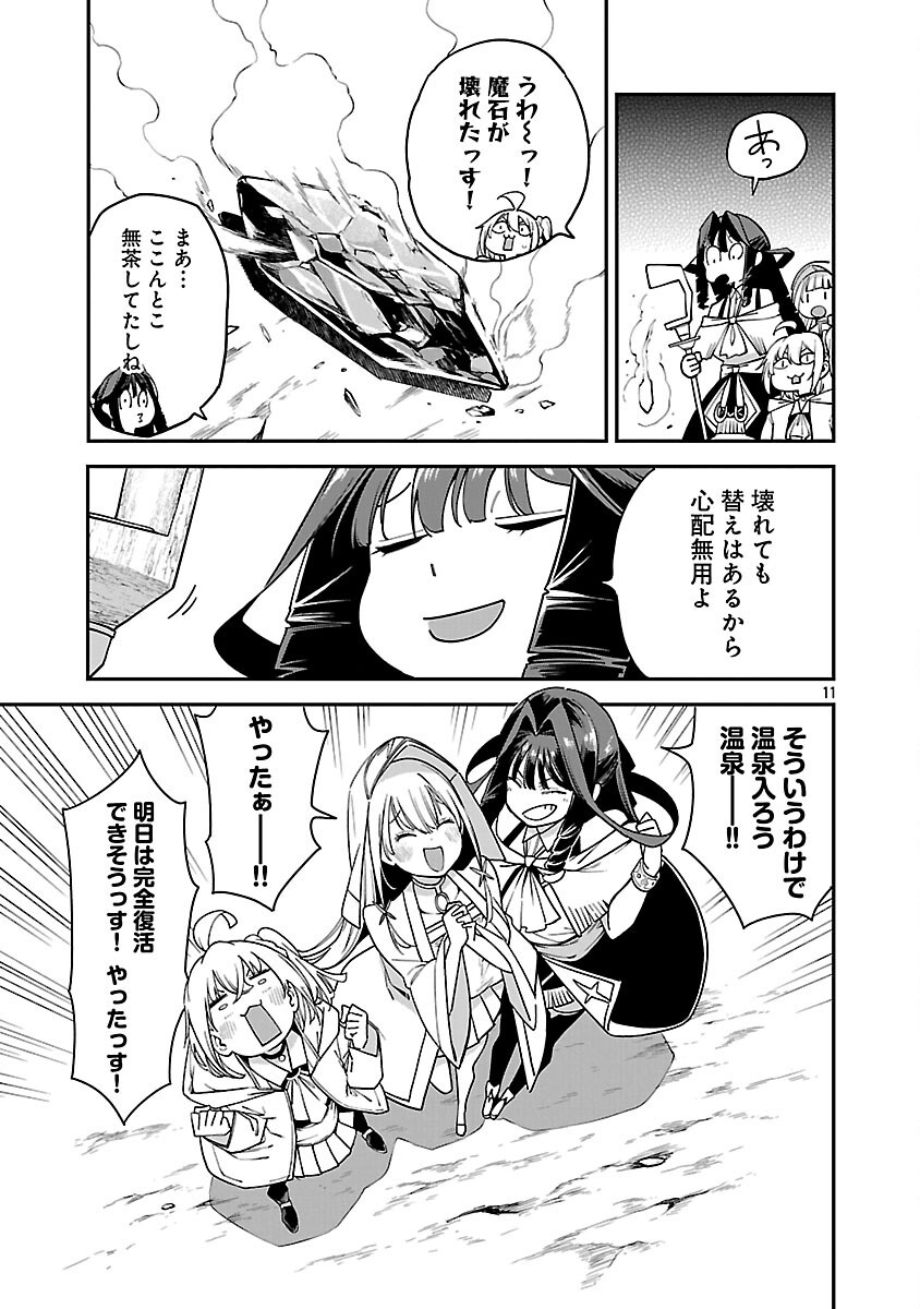 Tensei ni Hakobijin no Isekai Kouryakuhou - Chapter 20 - Page 13