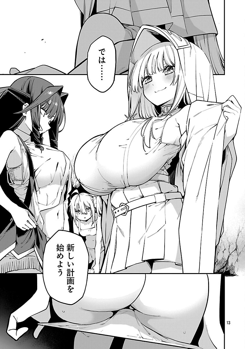 Tensei ni Hakobijin no Isekai Kouryakuhou - Chapter 20 - Page 15