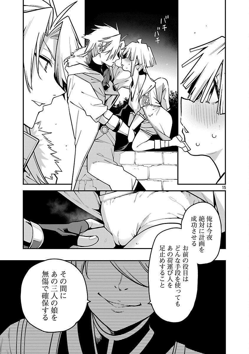 Tensei ni Hakobijin no Isekai Kouryakuhou - Chapter 20 - Page 17