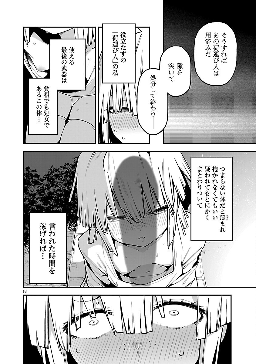 Tensei ni Hakobijin no Isekai Kouryakuhou - Chapter 20 - Page 18