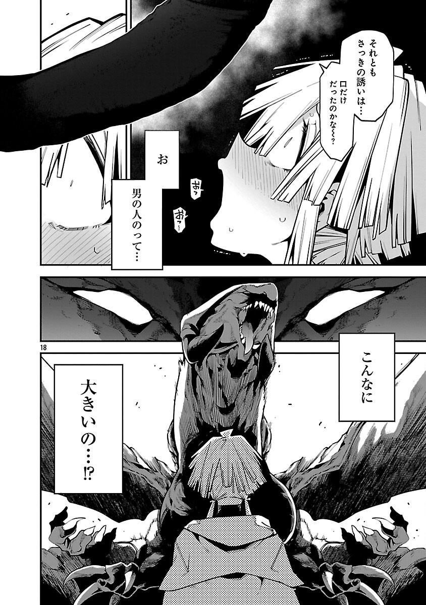 Tensei ni Hakobijin no Isekai Kouryakuhou - Chapter 20 - Page 20