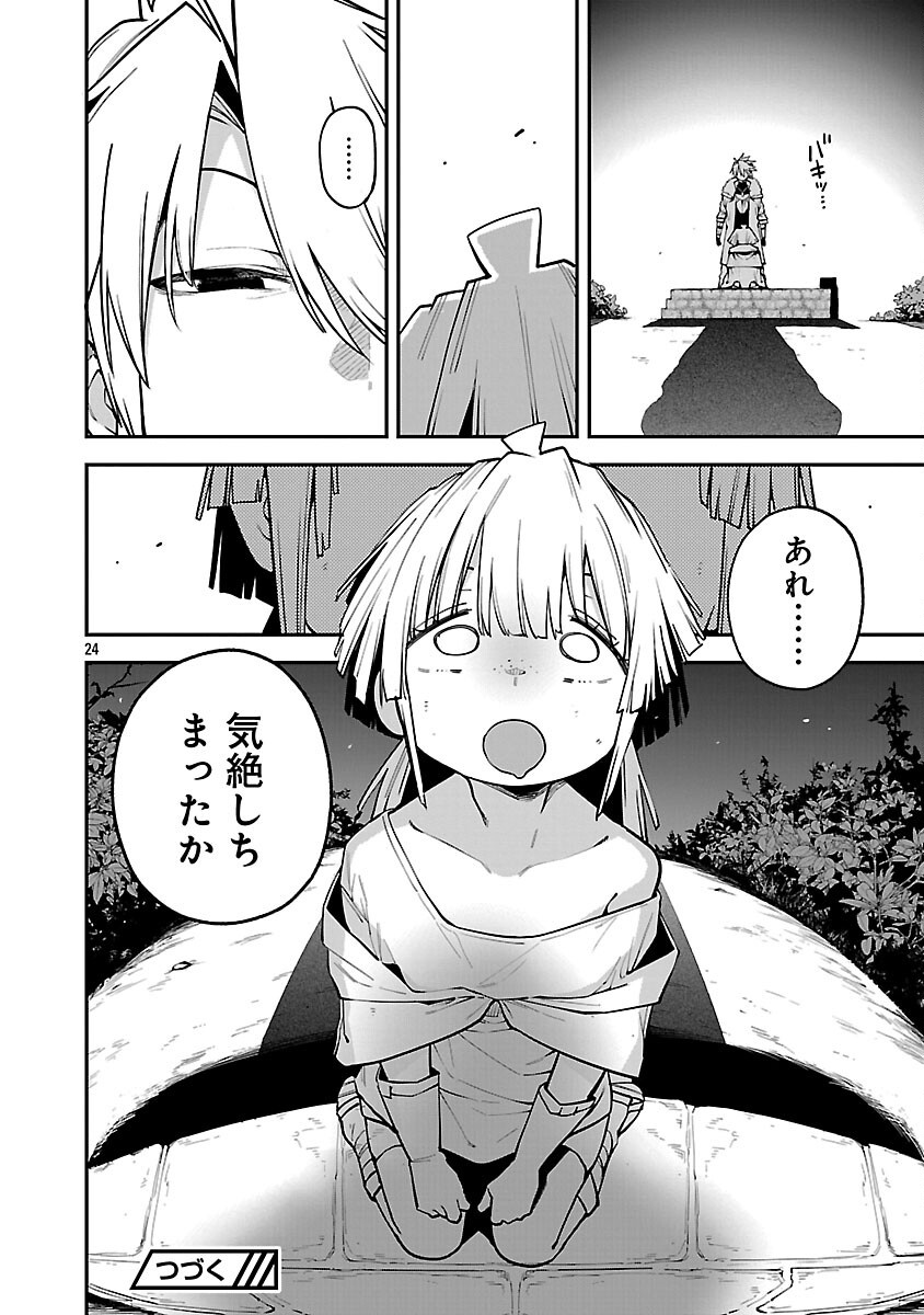 Tensei ni Hakobijin no Isekai Kouryakuhou - Chapter 20 - Page 26