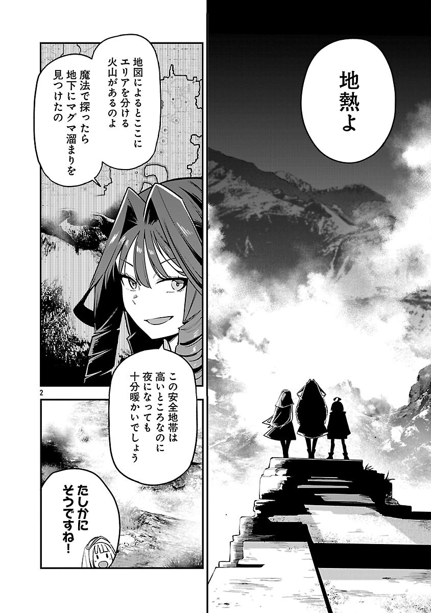 Tensei ni Hakobijin no Isekai Kouryakuhou - Chapter 20 - Page 4