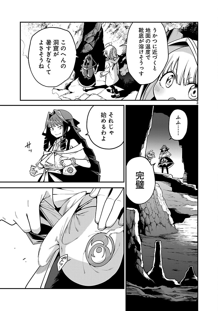 Tensei ni Hakobijin no Isekai Kouryakuhou - Chapter 20 - Page 5
