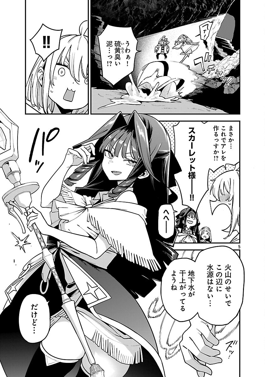 Tensei ni Hakobijin no Isekai Kouryakuhou - Chapter 20 - Page 7