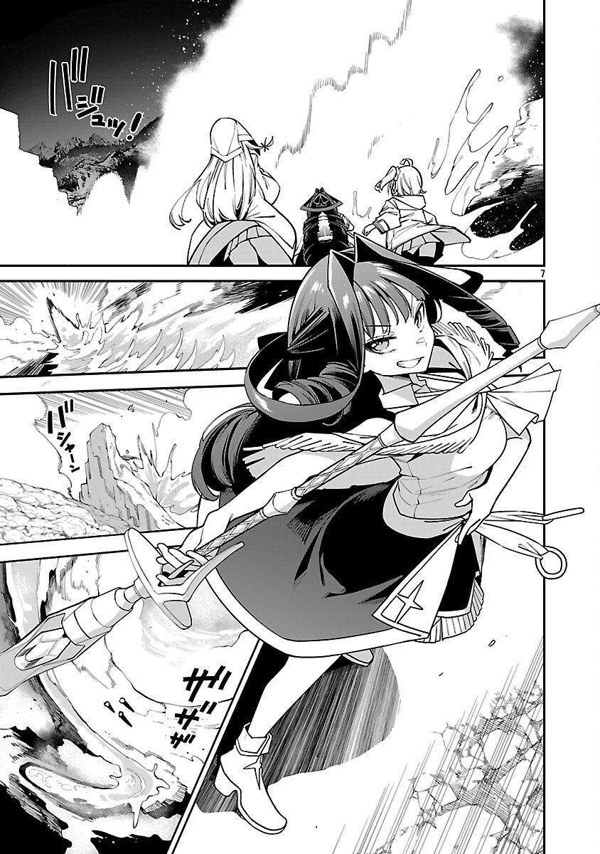Tensei ni Hakobijin no Isekai Kouryakuhou - Chapter 20 - Page 9