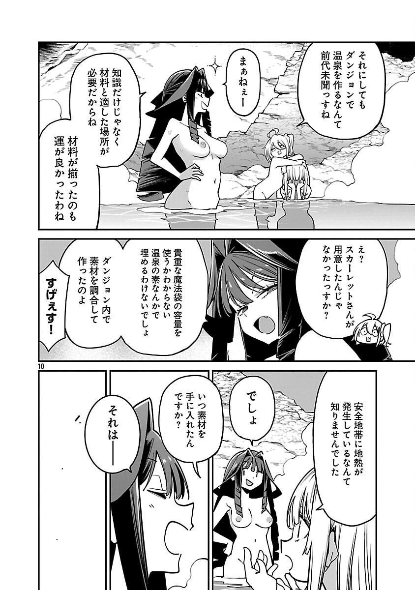 Tensei ni Hakobijin no Isekai Kouryakuhou - Chapter 22 - Page 12