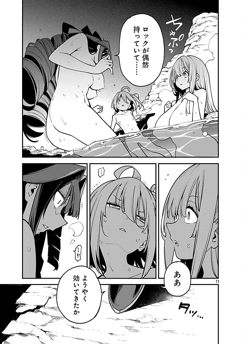 Tensei ni Hakobijin no Isekai Kouryakuhou - Chapter 22 - Page 13