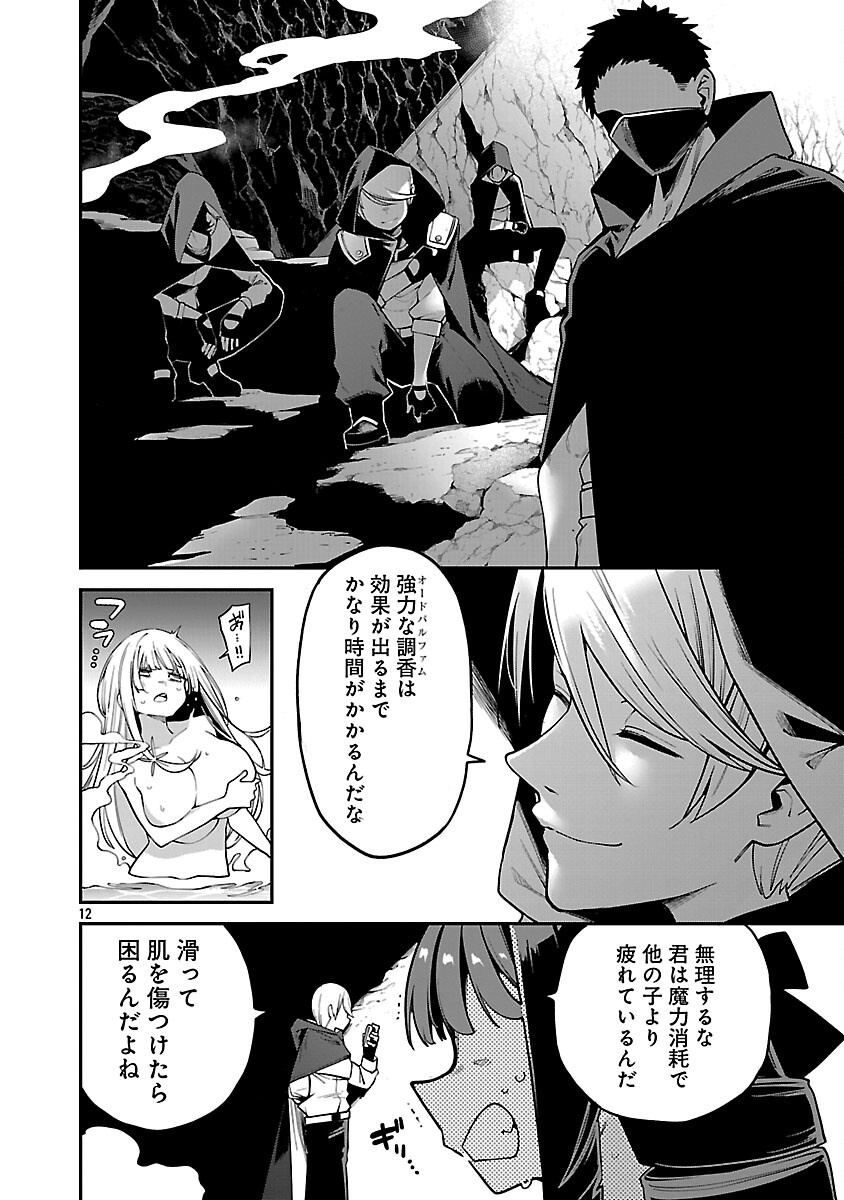 Tensei ni Hakobijin no Isekai Kouryakuhou - Chapter 22 - Page 14