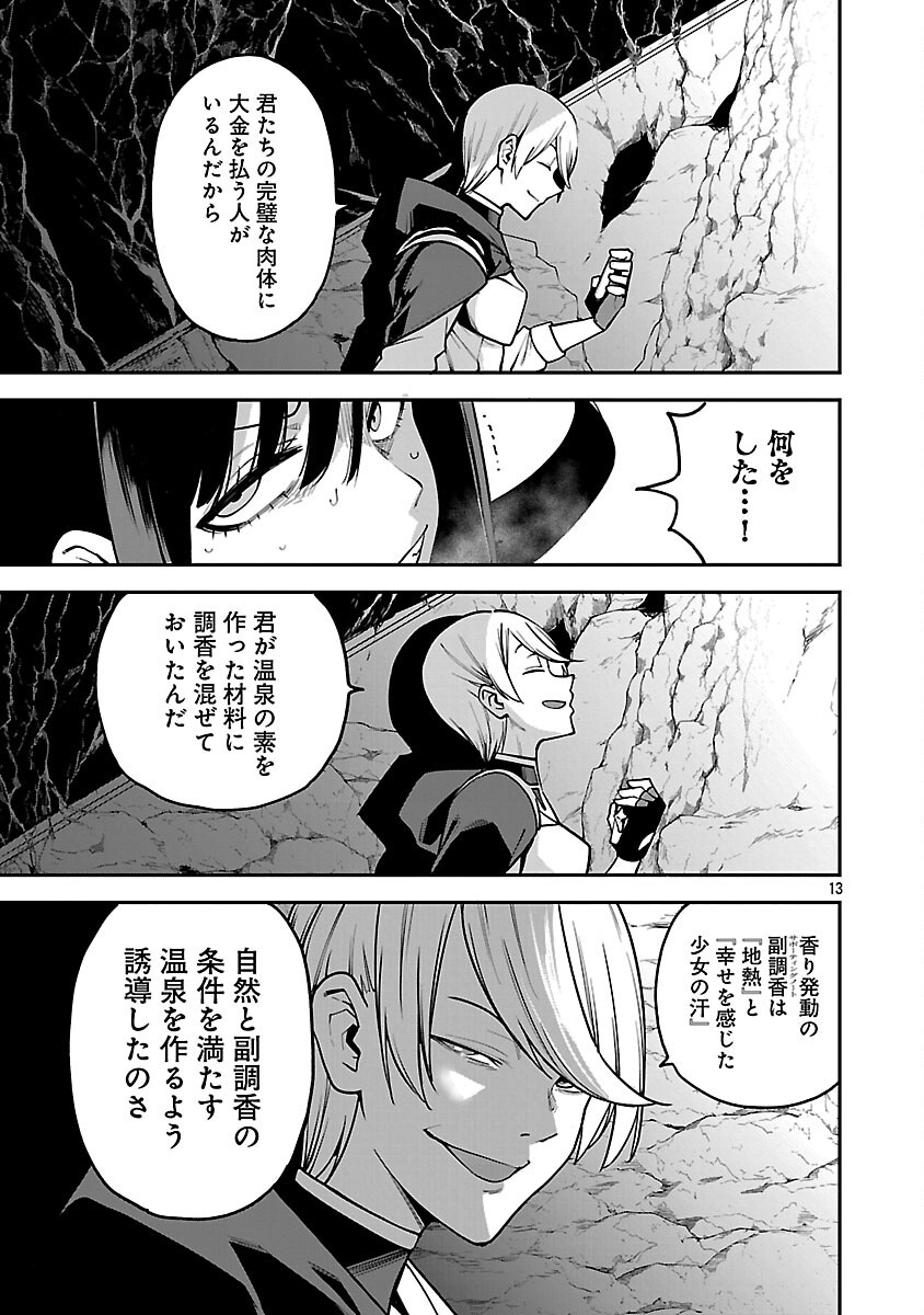 Tensei ni Hakobijin no Isekai Kouryakuhou - Chapter 22 - Page 15