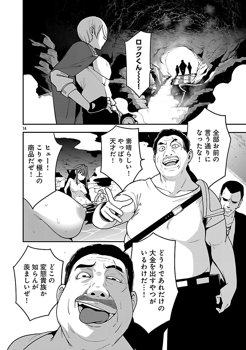 Tensei ni Hakobijin no Isekai Kouryakuhou - Chapter 22 - Page 16