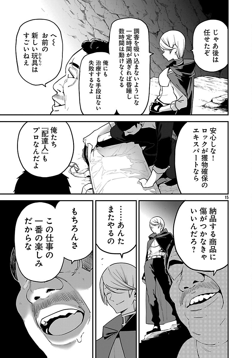 Tensei ni Hakobijin no Isekai Kouryakuhou - Chapter 22 - Page 17