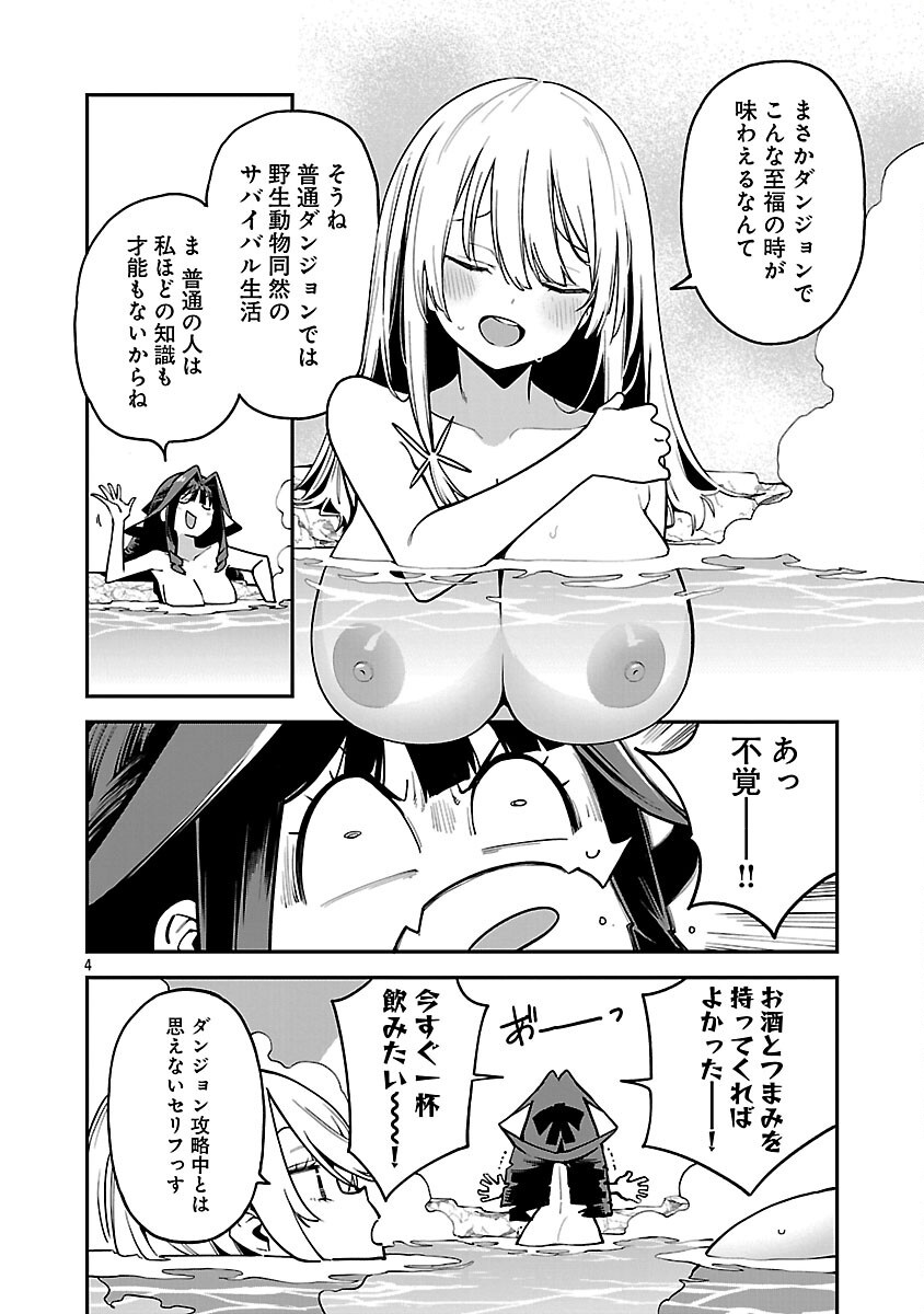 Tensei ni Hakobijin no Isekai Kouryakuhou - Chapter 22 - Page 6