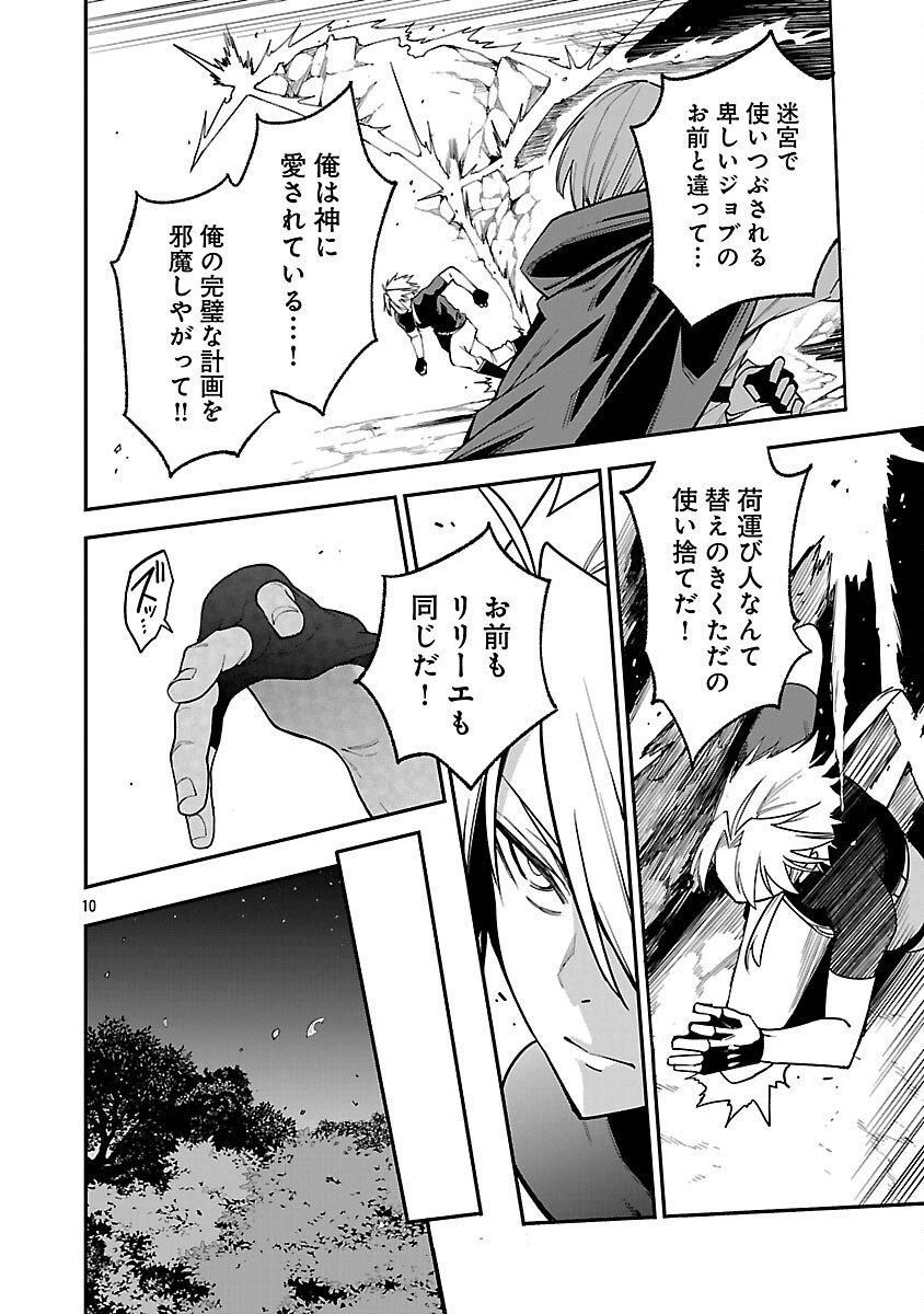 Tensei ni Hakobijin no Isekai Kouryakuhou - Chapter 24 - Page 12