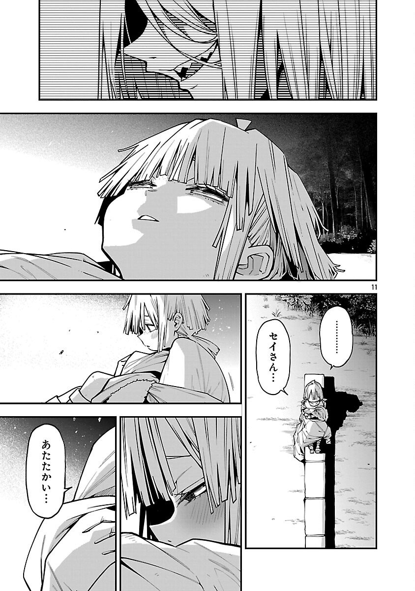 Tensei ni Hakobijin no Isekai Kouryakuhou - Chapter 24 - Page 13