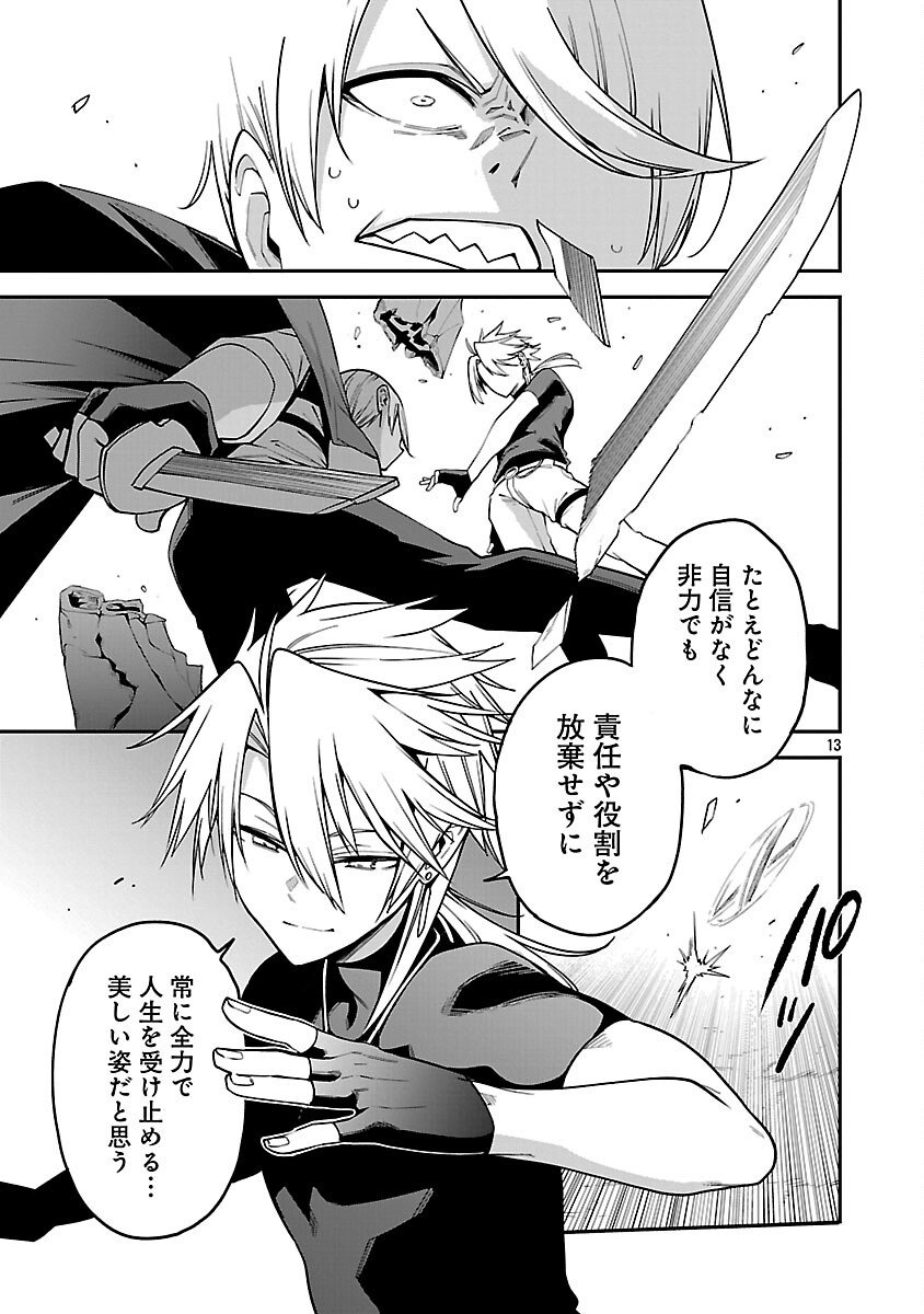 Tensei ni Hakobijin no Isekai Kouryakuhou - Chapter 24 - Page 15