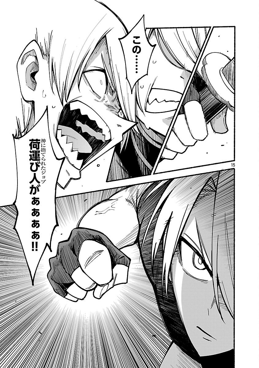 Tensei ni Hakobijin no Isekai Kouryakuhou - Chapter 24 - Page 17