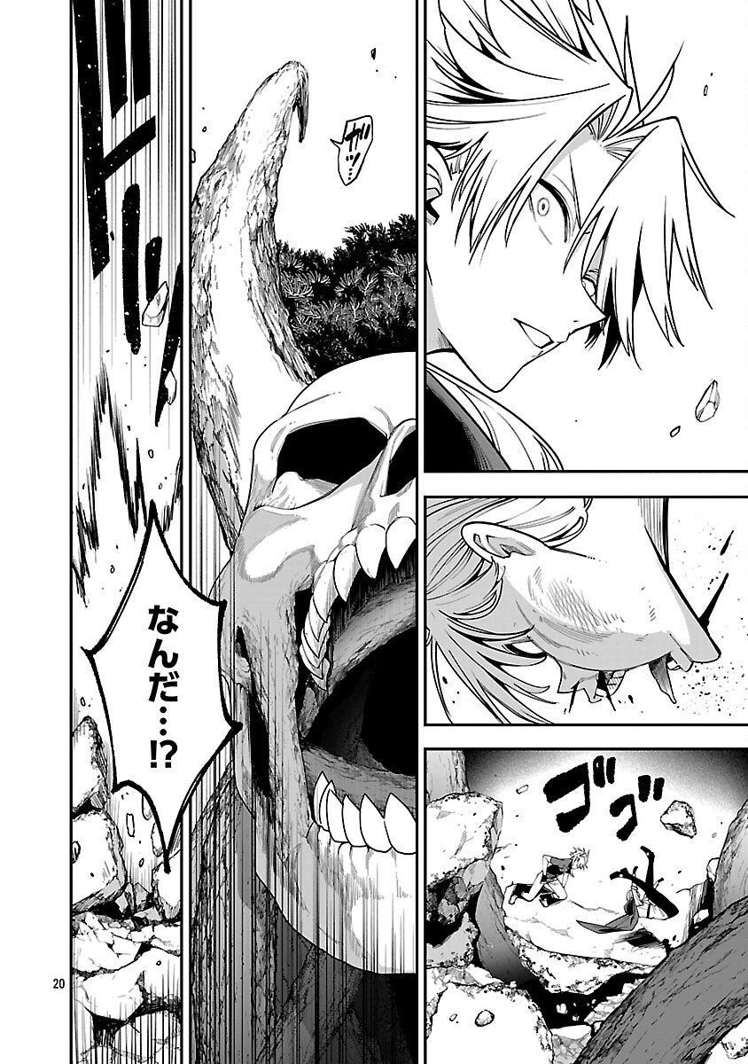 Tensei ni Hakobijin no Isekai Kouryakuhou - Chapter 24 - Page 22