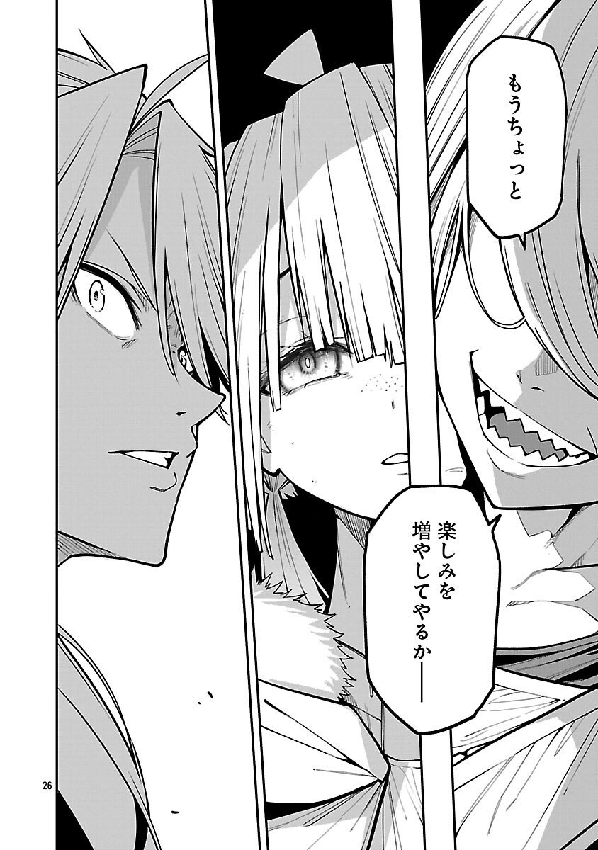 Tensei ni Hakobijin no Isekai Kouryakuhou - Chapter 24 - Page 28