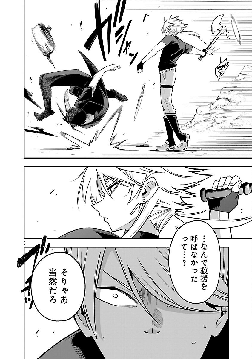 Tensei ni Hakobijin no Isekai Kouryakuhou - Chapter 24 - Page 8