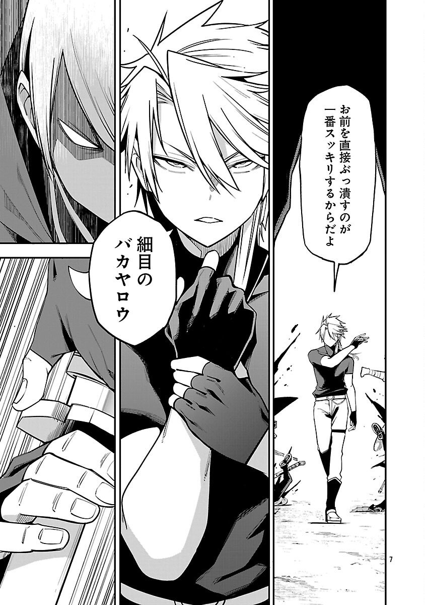 Tensei ni Hakobijin no Isekai Kouryakuhou - Chapter 24 - Page 9