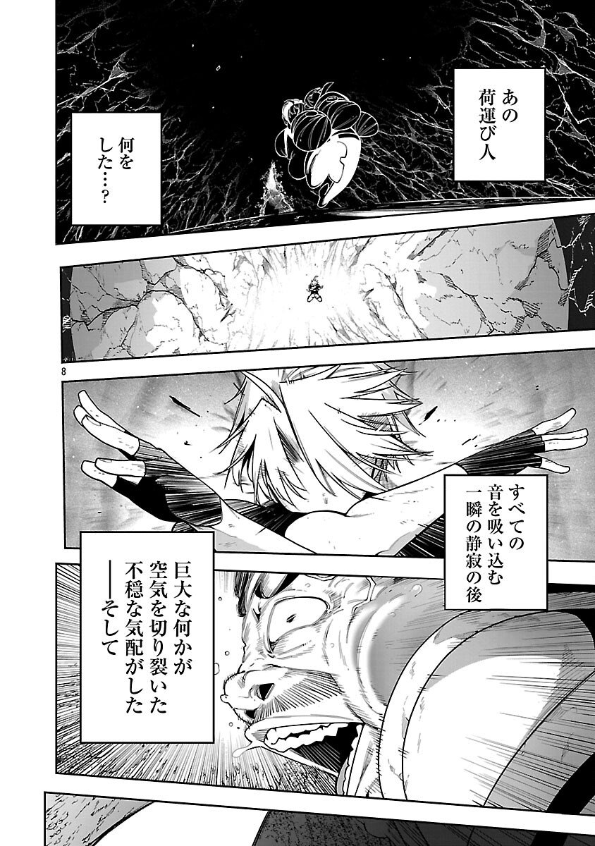 Tensei ni Hakobijin no Isekai Kouryakuhou - Chapter 25 - Page 10