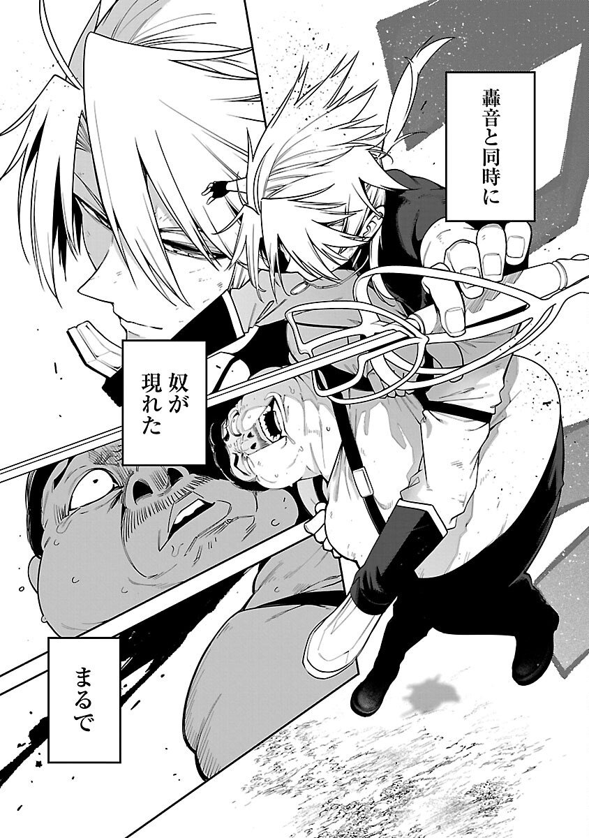 Tensei ni Hakobijin no Isekai Kouryakuhou - Chapter 25 - Page 11