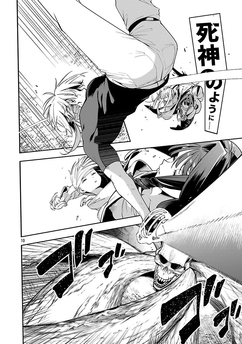 Tensei ni Hakobijin no Isekai Kouryakuhou - Chapter 25 - Page 12