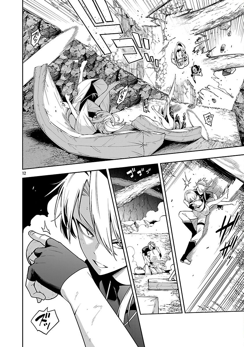 Tensei ni Hakobijin no Isekai Kouryakuhou - Chapter 25 - Page 14