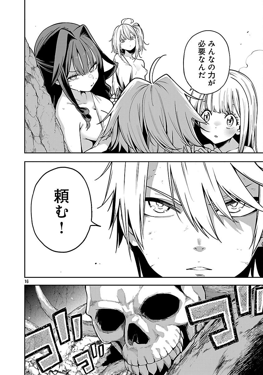 Tensei ni Hakobijin no Isekai Kouryakuhou - Chapter 25 - Page 18