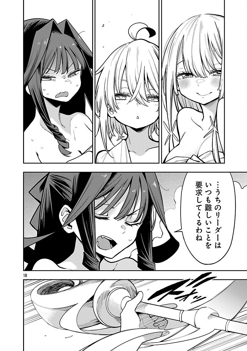 Tensei ni Hakobijin no Isekai Kouryakuhou - Chapter 25 - Page 20